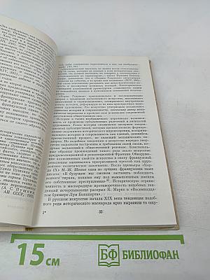 Судьба драматургии Пушкина