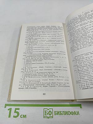 Судьба драматургии Пушкина