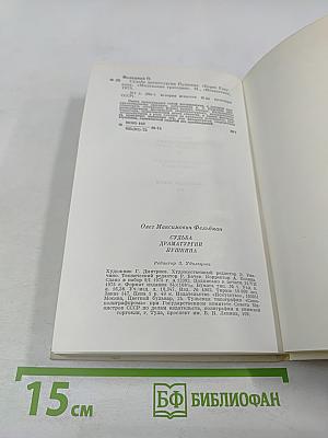 Судьба драматургии Пушкина