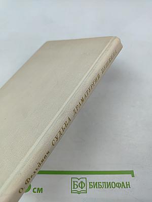 Судьба драматургии Пушкина