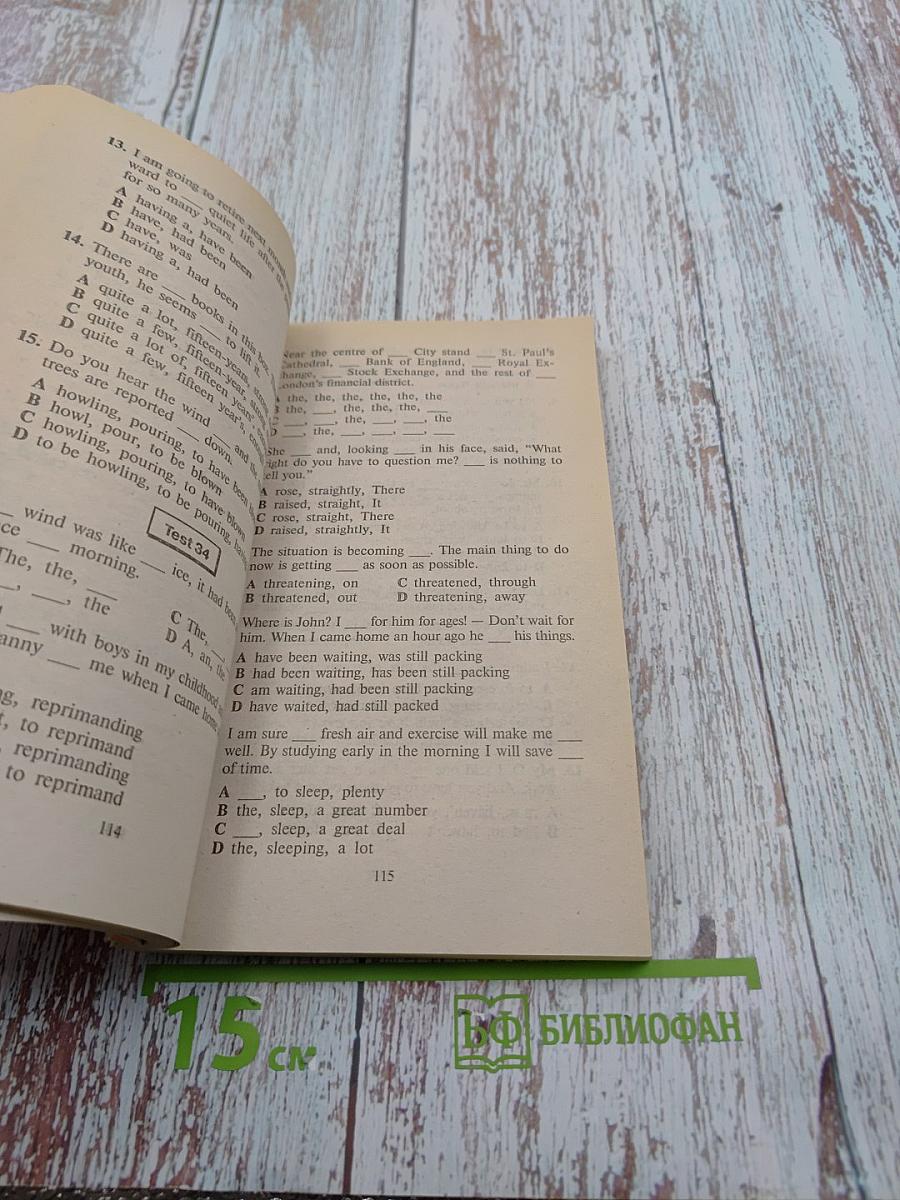 Домашний репетитор: Английская грамматика в тестах