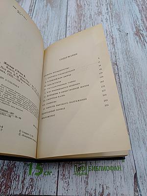 Власть и жизнь