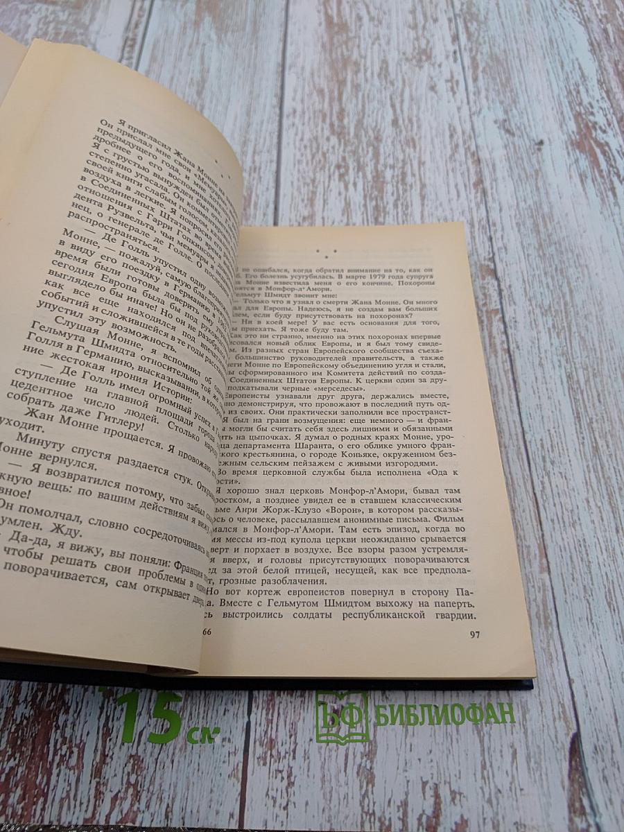 Власть и жизнь