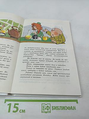 Следствие ведут Колобки