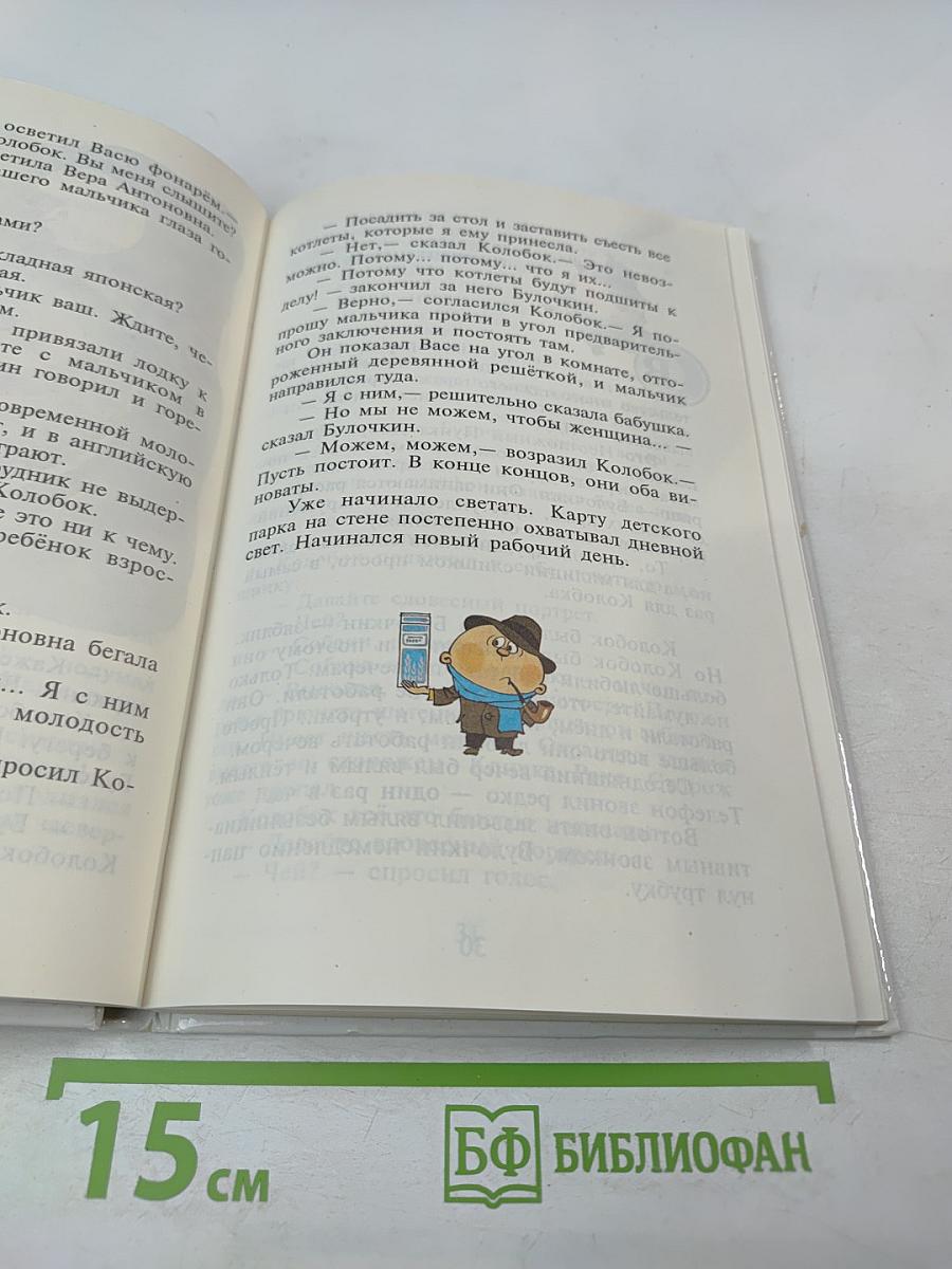 Следствие ведут Колобки