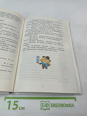 Следствие ведут Колобки