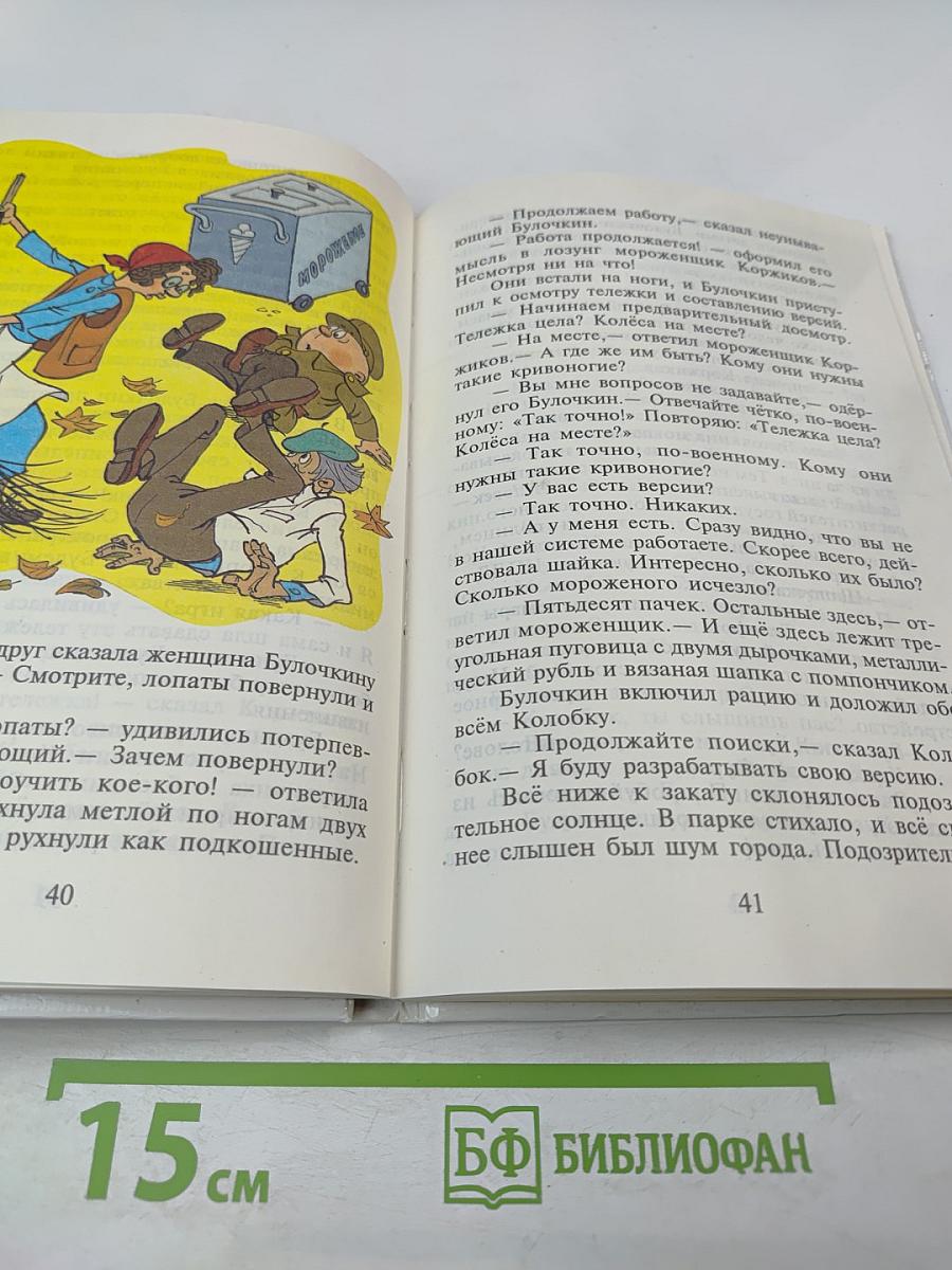 Следствие ведут Колобки