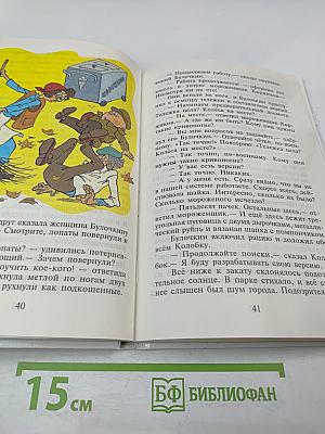 Следствие ведут Колобки