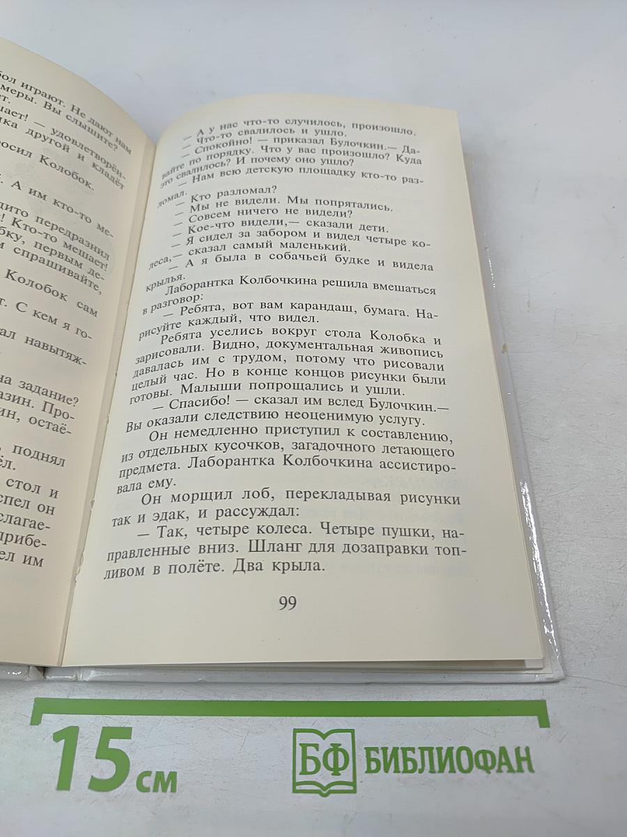 Следствие ведут Колобки