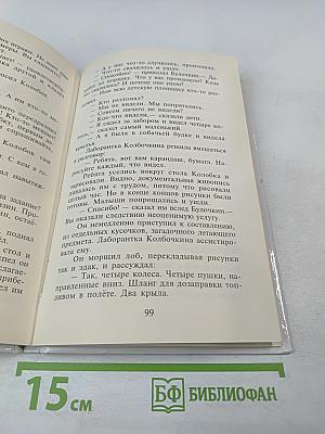 Следствие ведут Колобки