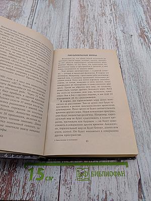 Таинственные исчезновения и перемещения