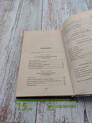 Таинственные исчезновения и перемещения