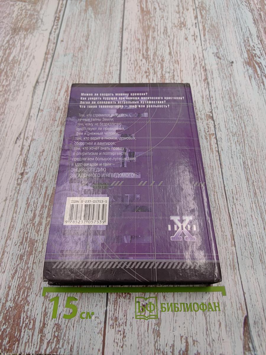 Таинственные исчезновения и перемещения