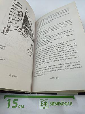 Книжный вор
