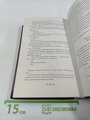 Книжный вор