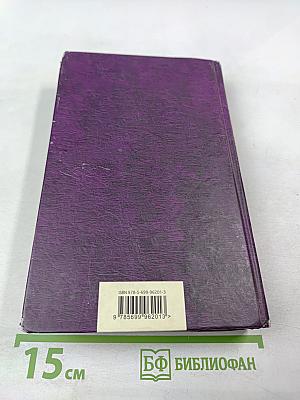 Книжный вор