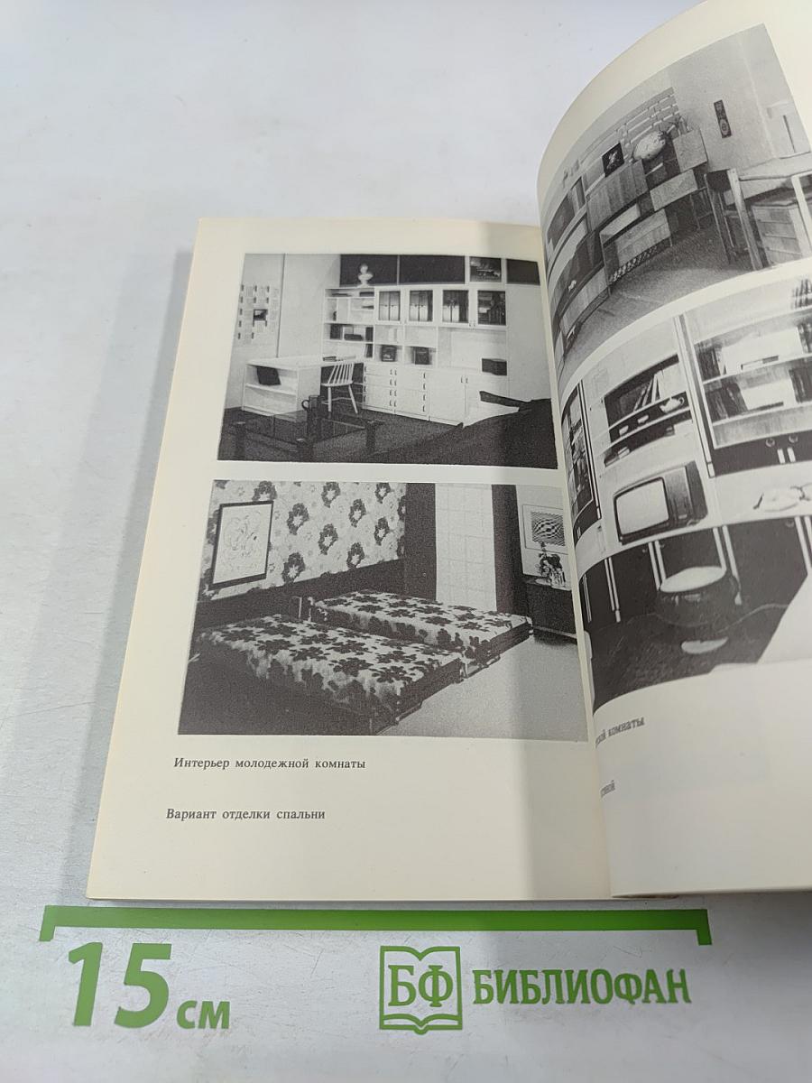 Вашему дому - красоту и уют