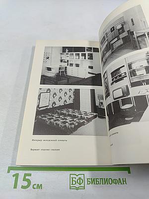 Вашему дому - красоту и уют