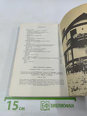 Вашему дому - красоту и уют
