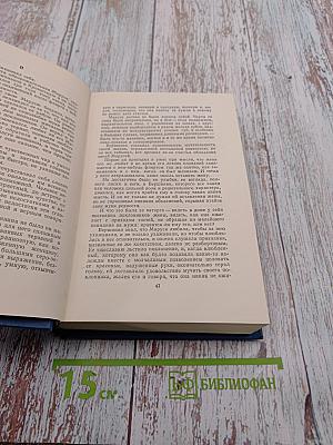 Собрание сочинений. Том 3. Морские рассказы и повести