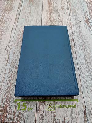 Собрание сочинений. Том 3. Морские рассказы и повести