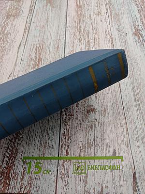 Собрание сочинений. Том 3. Морские рассказы и повести