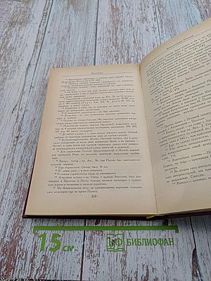 Жизнь двенадцати цезарей