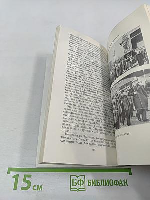 Ленинград. Героическая оборона города в 1941-1944 гг.