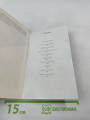 Ленинград. Героическая оборона города в 1941-1944 гг.