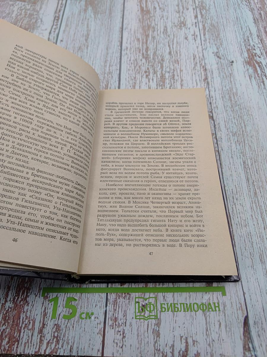 Странники Вселенной