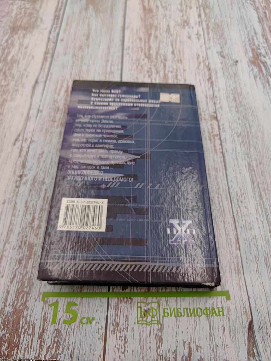 Странники Вселенной