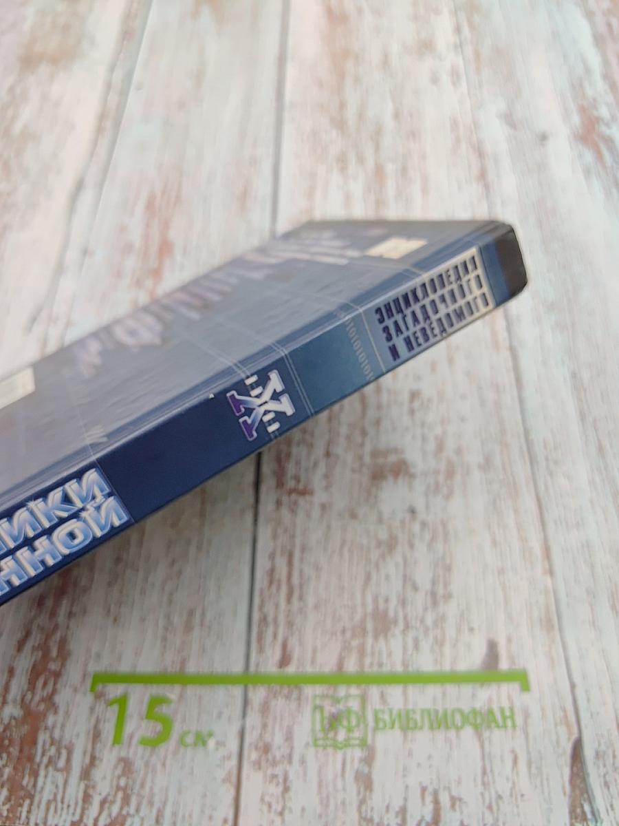 Странники Вселенной