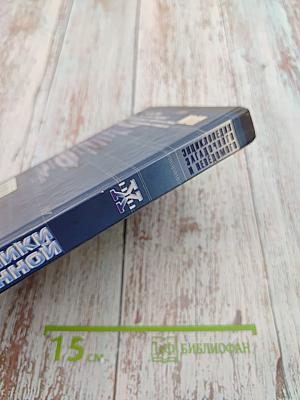 Странники Вселенной