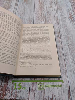 Собрание сочинений в 15 томах. Том четвертый: Мария Тюдор; Анджело, тиран Падуанский; Рюи Блаз; Торквемада