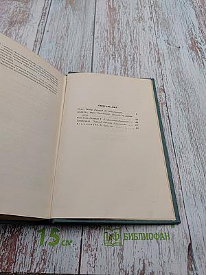 Собрание сочинений в 15 томах. Том четвертый: Мария Тюдор; Анджело, тиран Падуанский; Рюи Блаз; Торквемада