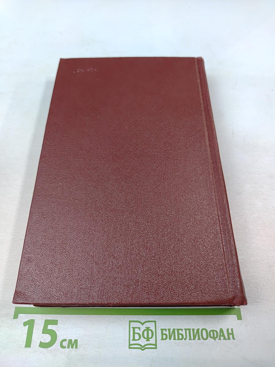 В.В. Маяковский. Сочинения в трех томах. Том второй