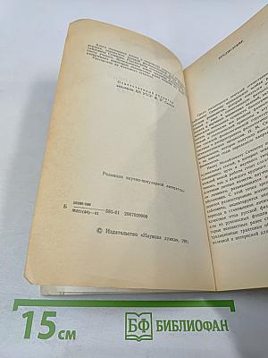 Иван Михайлович Сеченов