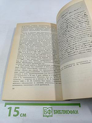 Иван Михайлович Сеченов