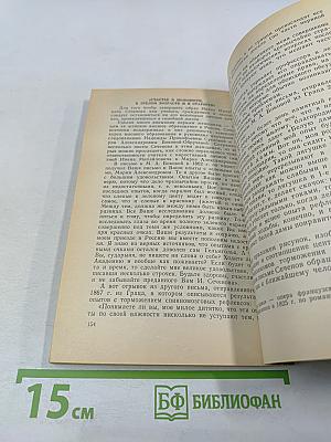 Иван Михайлович Сеченов