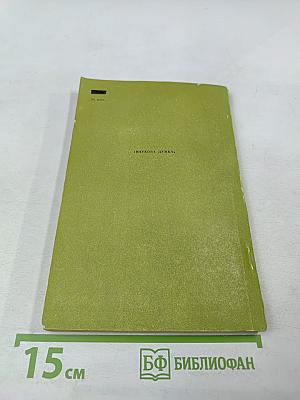 Иван Михайлович Сеченов