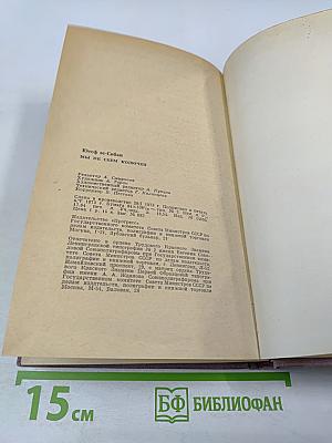 Мы не сеем колючек