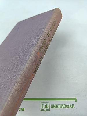 Мы не сеем колючек