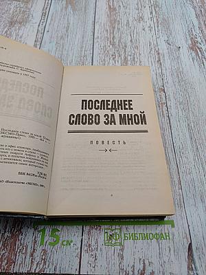 Капкан на спонсора