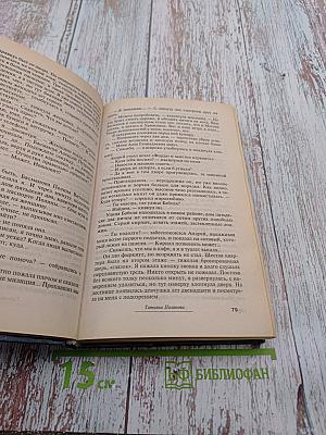 Капкан на спонсора