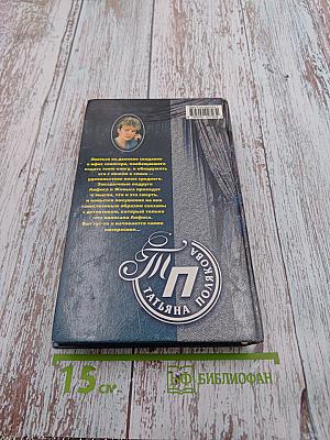 Капкан на спонсора