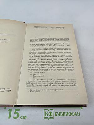 Консуэло. Том 1