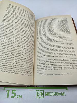 Консуэло. Том 1