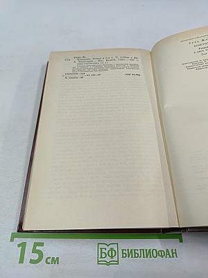 Консуэло. Том 1