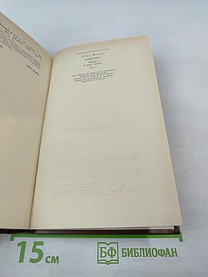 Консуэло. Том 1