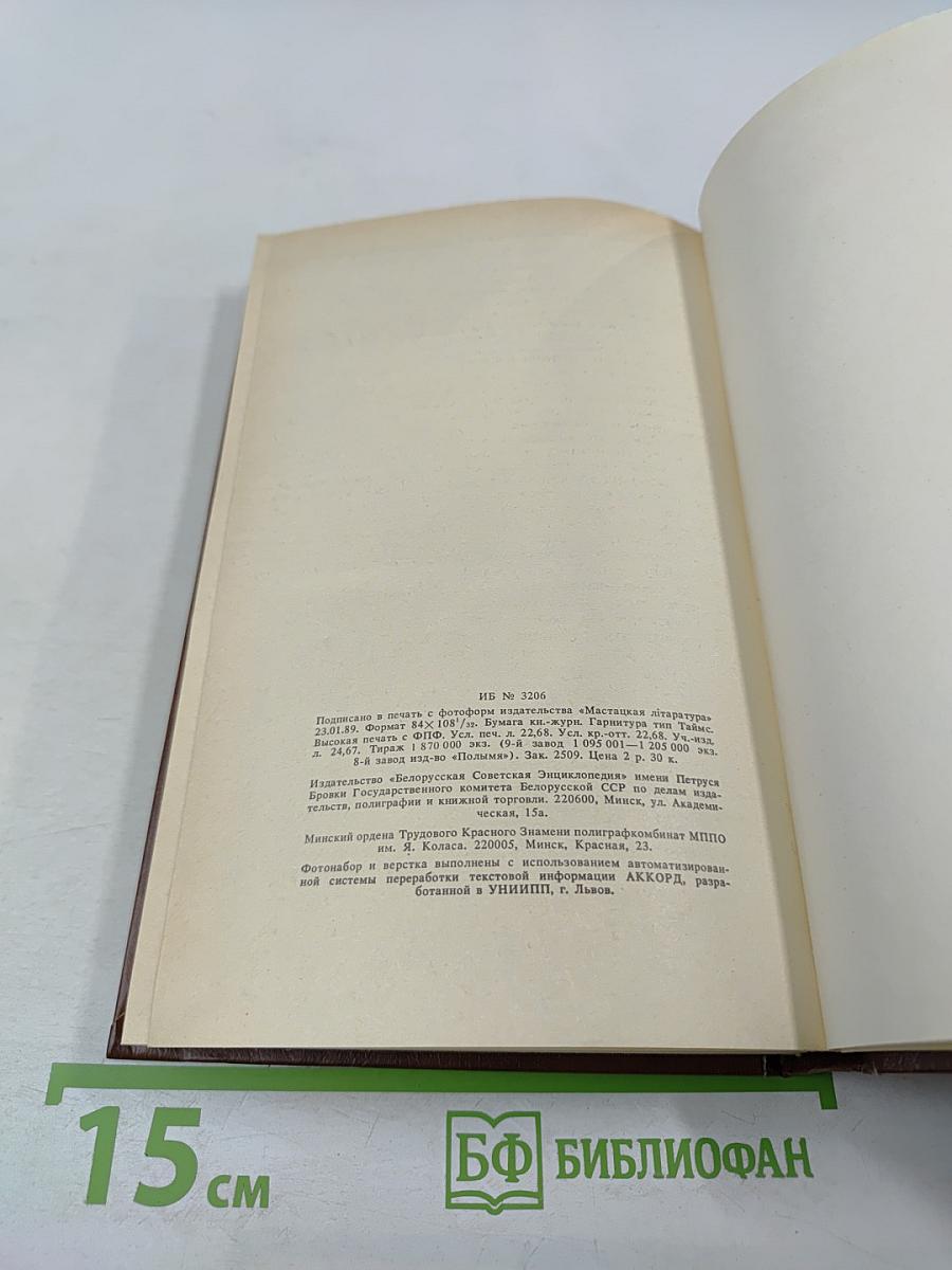 Консуэло. Том 1